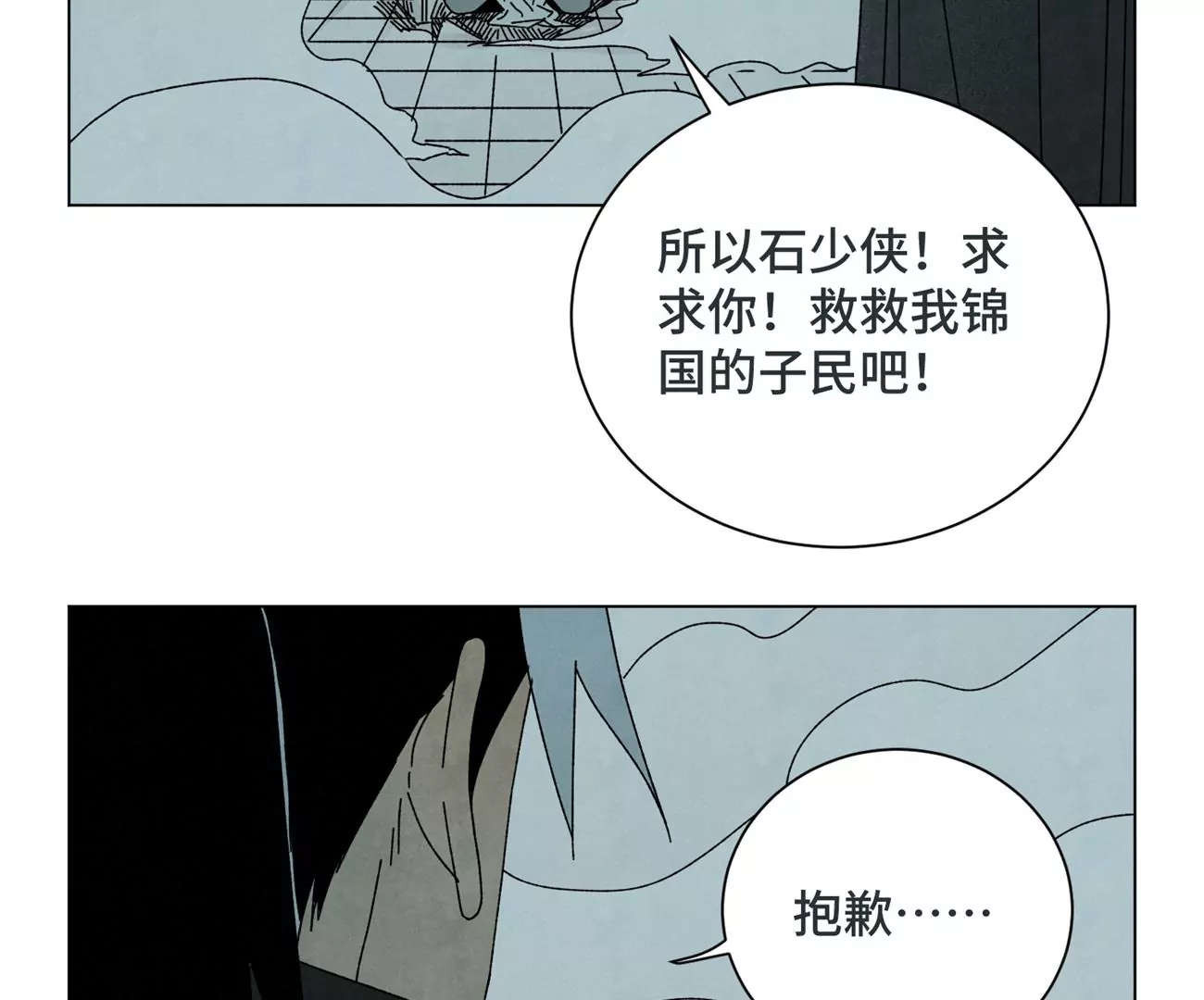 石少侠感觉好孤单韩漫全集-第193话 疾雨乱魔巢（五）无删减无遮挡章节图片 