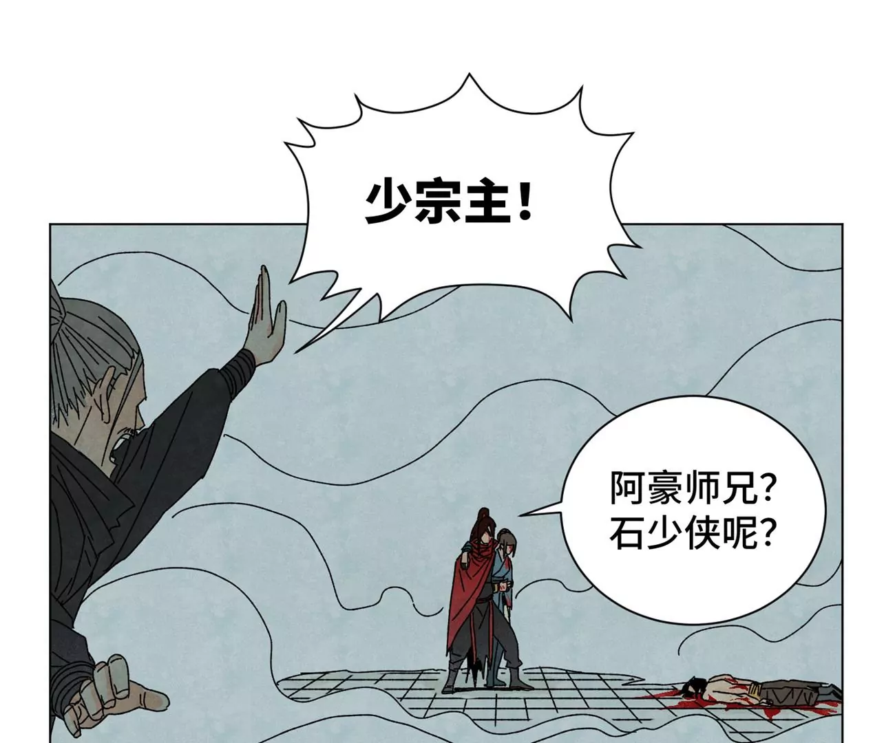 石少侠感觉好孤单韩漫全集-第193话 疾雨乱魔巢（五）无删减无遮挡章节图片 