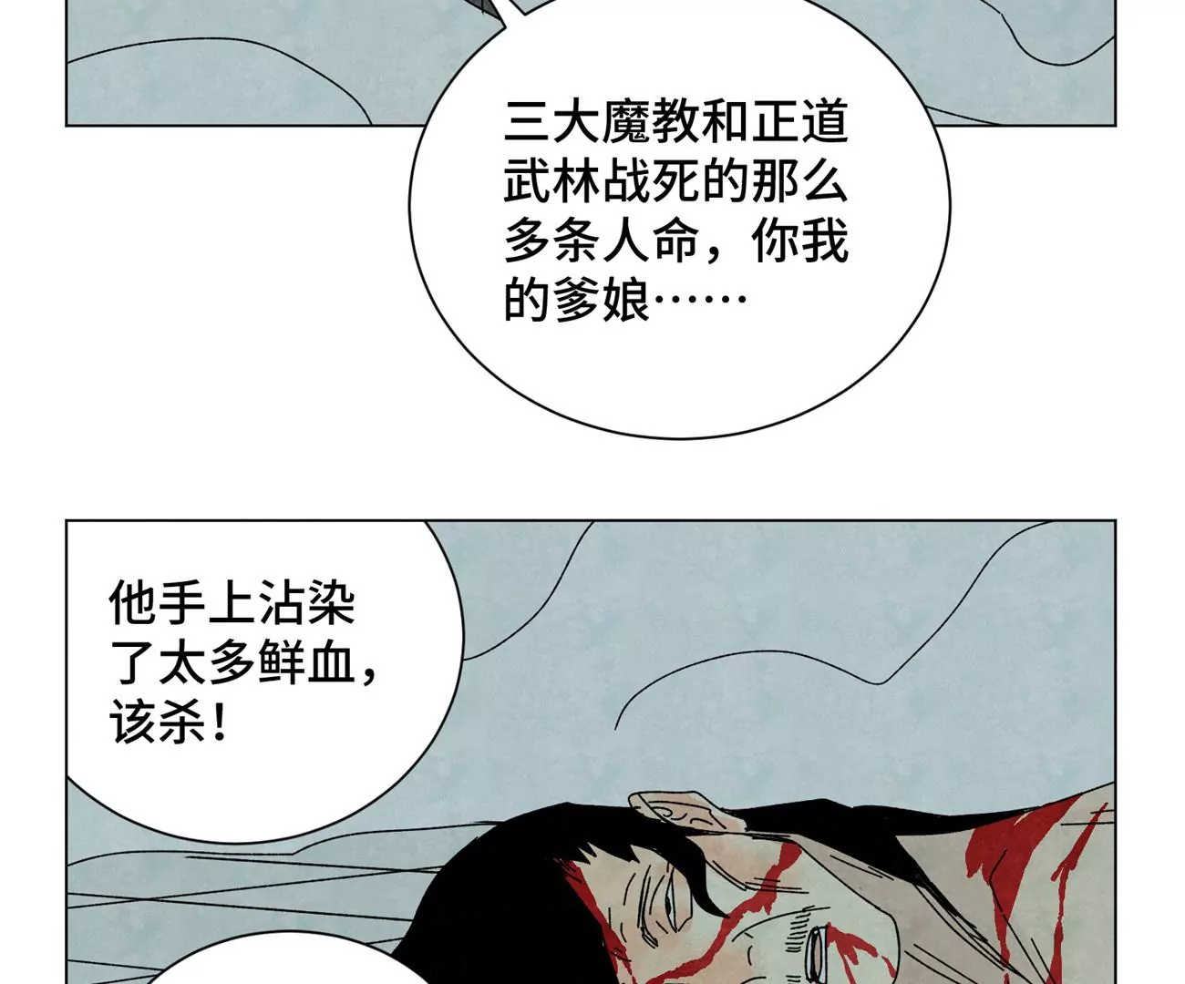 石少侠感觉好孤单韩漫全集-第193话 疾雨乱魔巢（五）无删减无遮挡章节图片 