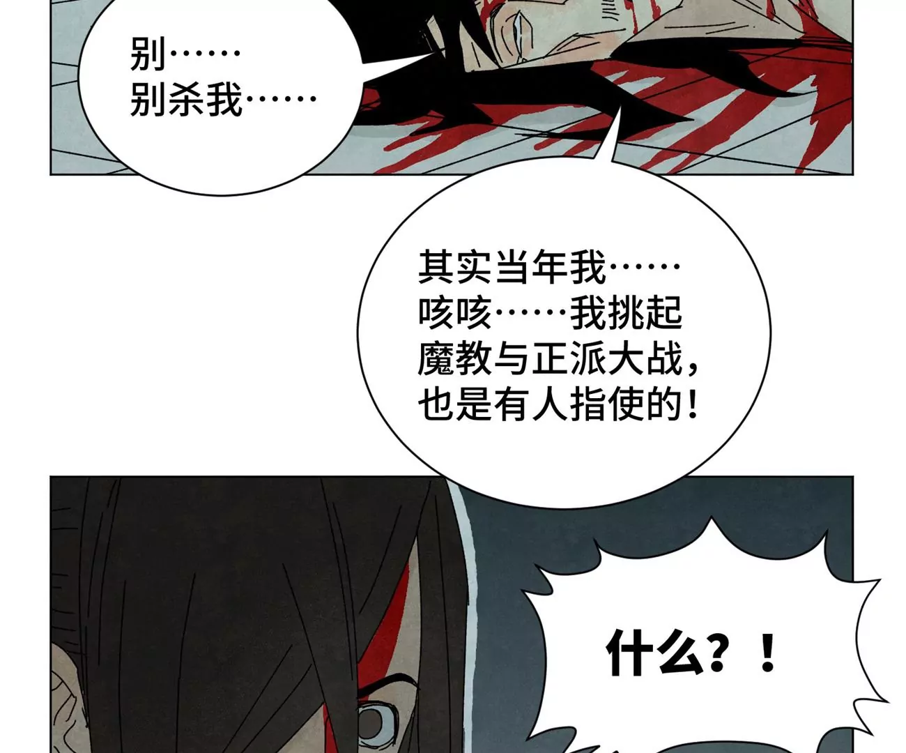 石少侠感觉好孤单韩漫全集-第193话 疾雨乱魔巢（五）无删减无遮挡章节图片 