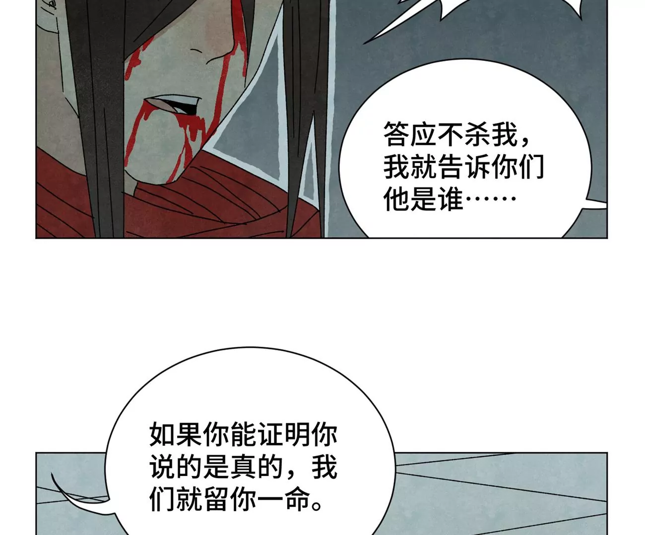 石少侠感觉好孤单韩漫全集-第193话 疾雨乱魔巢（五）无删减无遮挡章节图片 