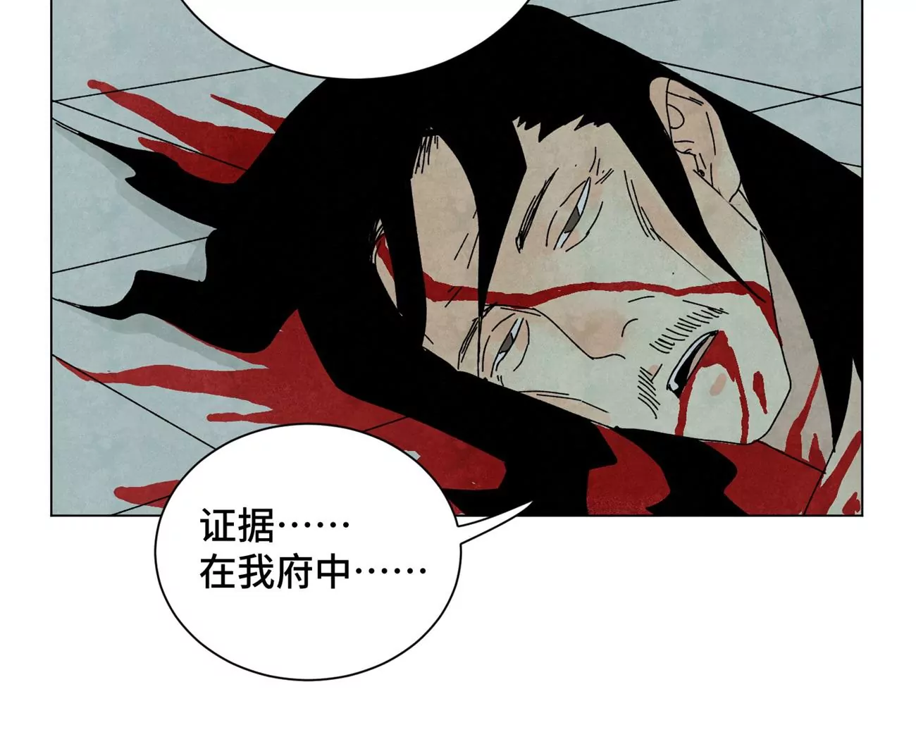 石少侠感觉好孤单韩漫全集-第193话 疾雨乱魔巢（五）无删减无遮挡章节图片 