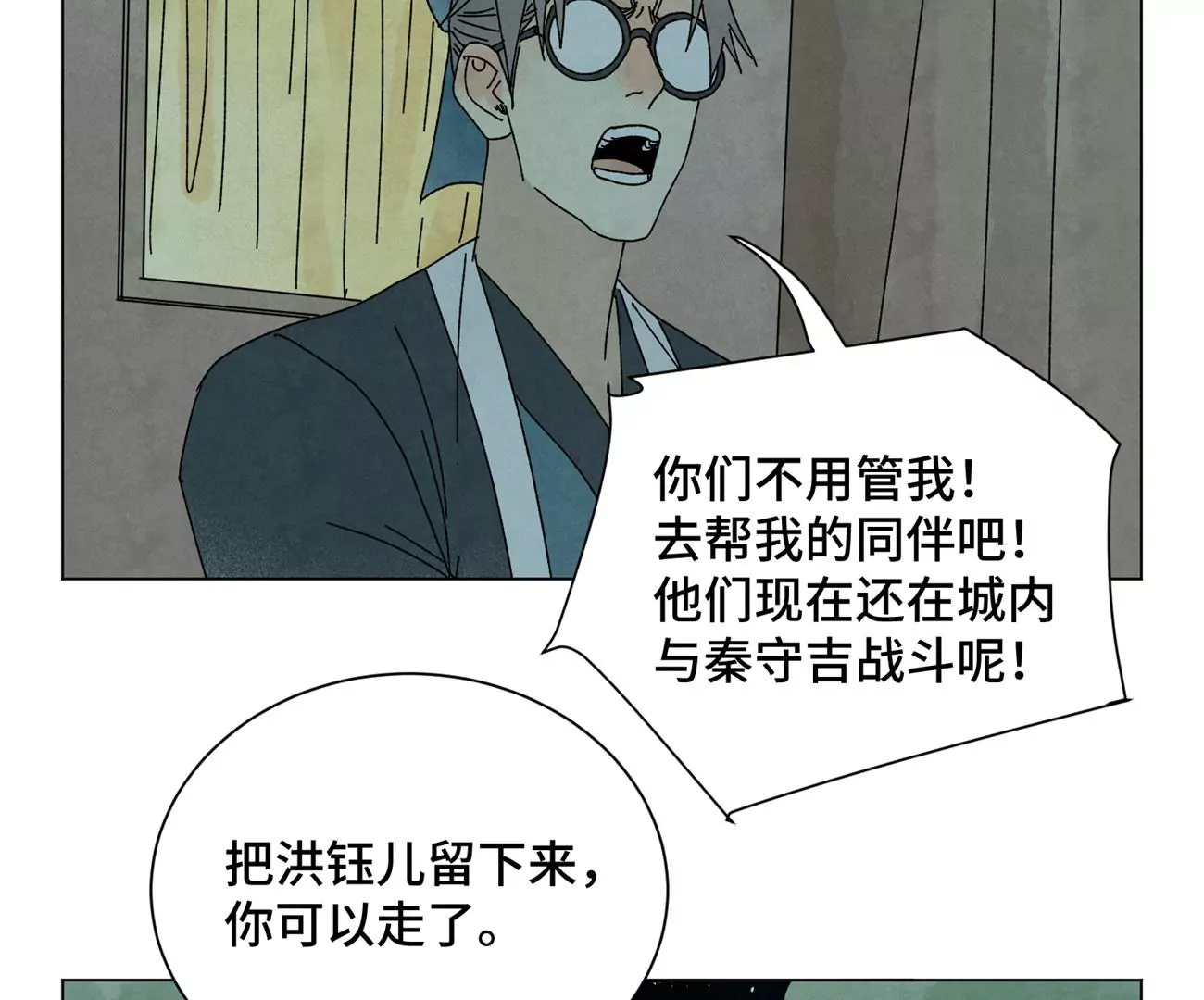 石少侠感觉好孤单韩漫全集-第193话 疾雨乱魔巢（五）无删减无遮挡章节图片 