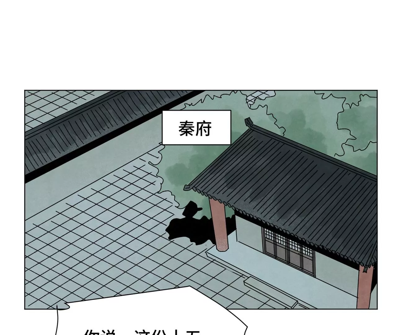 石少侠感觉好孤单韩漫全集-第193话 疾雨乱魔巢（五）无删减无遮挡章节图片 