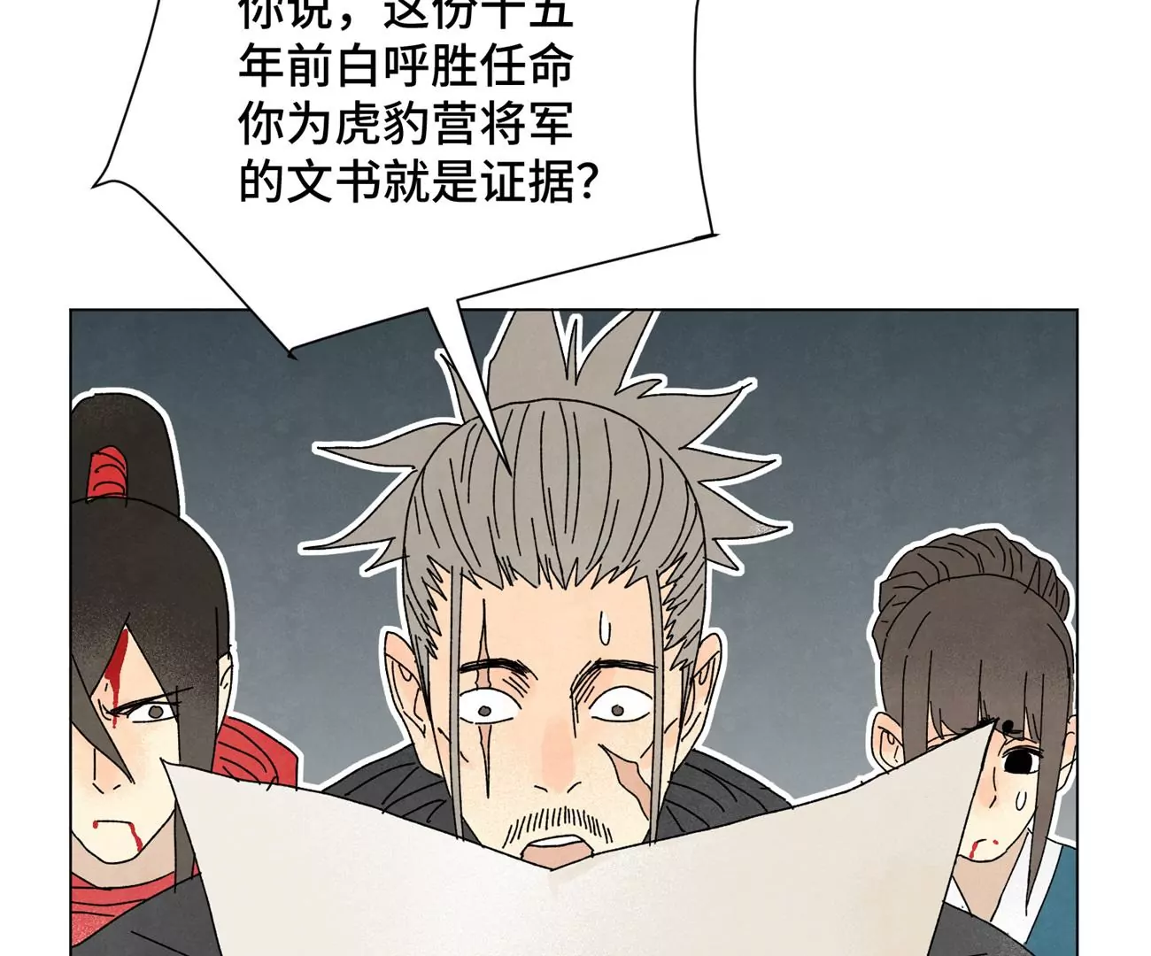 石少侠感觉好孤单韩漫全集-第193话 疾雨乱魔巢（五）无删减无遮挡章节图片 