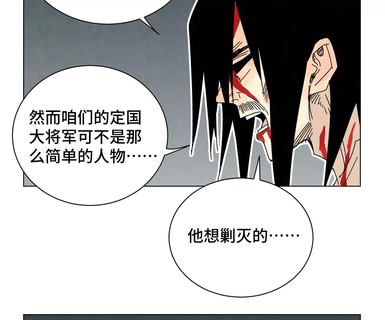 石少侠感觉好孤单韩漫全集-第193话 疾雨乱魔巢（五）无删减无遮挡章节图片 