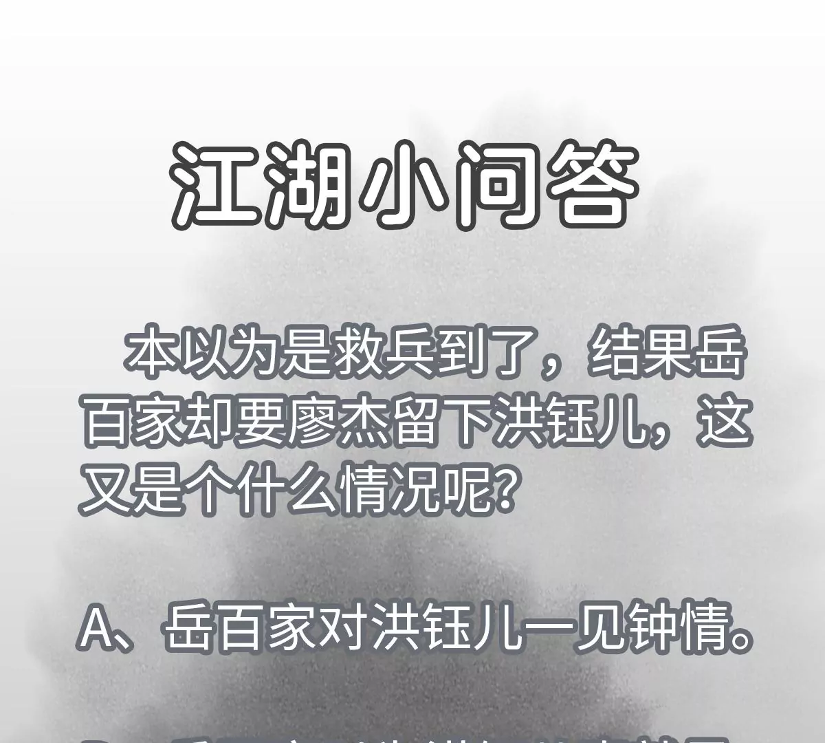 石少侠感觉好孤单韩漫全集-第193话 疾雨乱魔巢（五）无删减无遮挡章节图片 