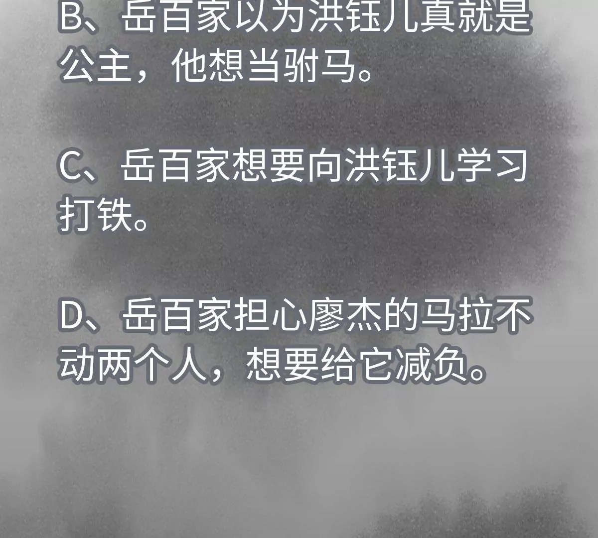 石少侠感觉好孤单韩漫全集-第193话 疾雨乱魔巢（五）无删减无遮挡章节图片 