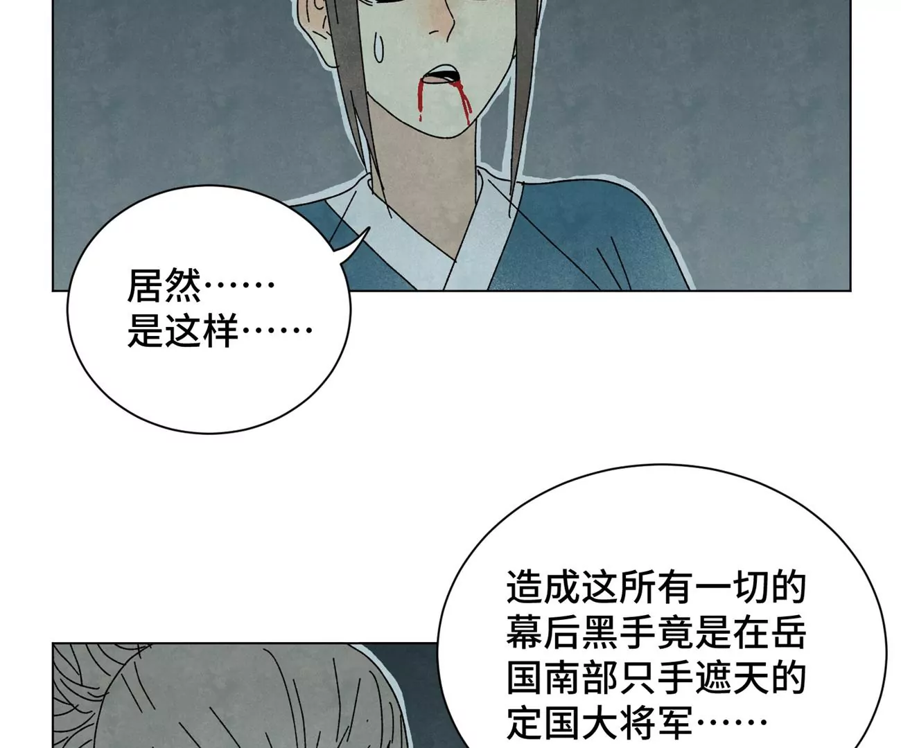 石少侠感觉好孤单韩漫全集-第194话 军与侠无删减无遮挡章节图片 