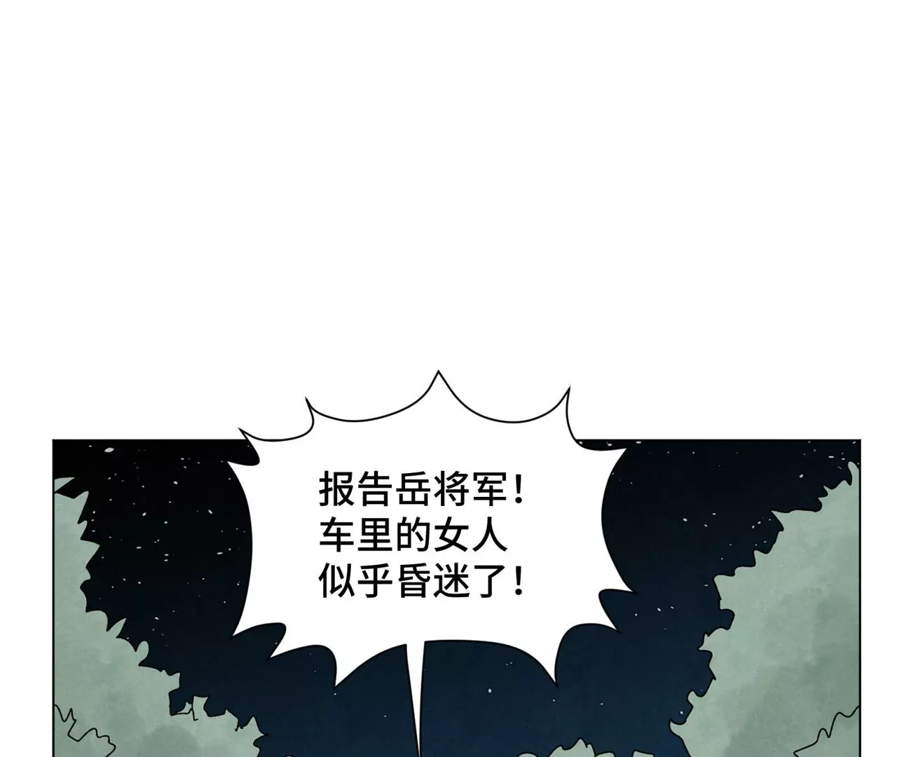 石少侠感觉好孤单韩漫全集-第194话 军与侠无删减无遮挡章节图片 
