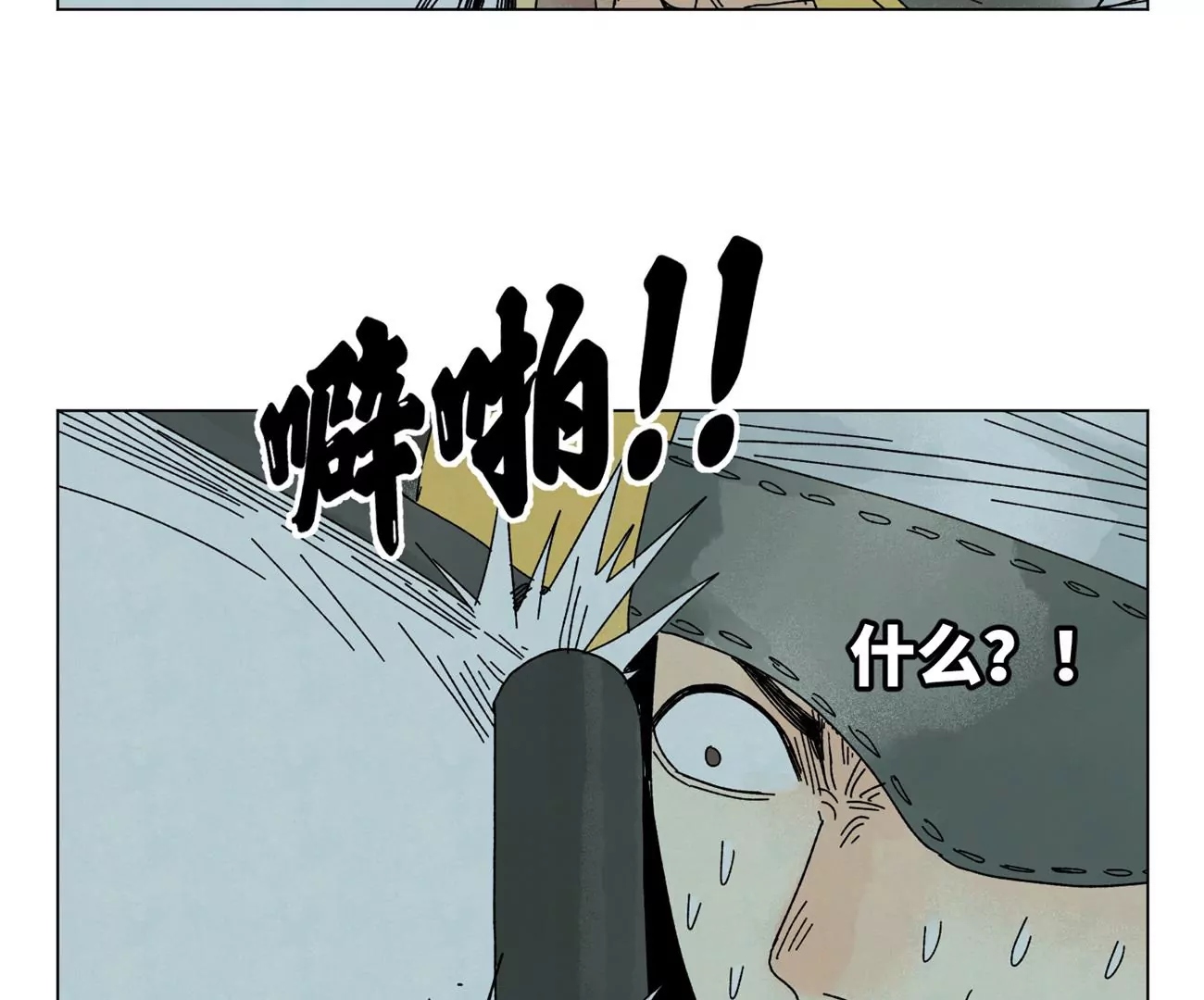 石少侠感觉好孤单韩漫全集-第194话 军与侠无删减无遮挡章节图片 