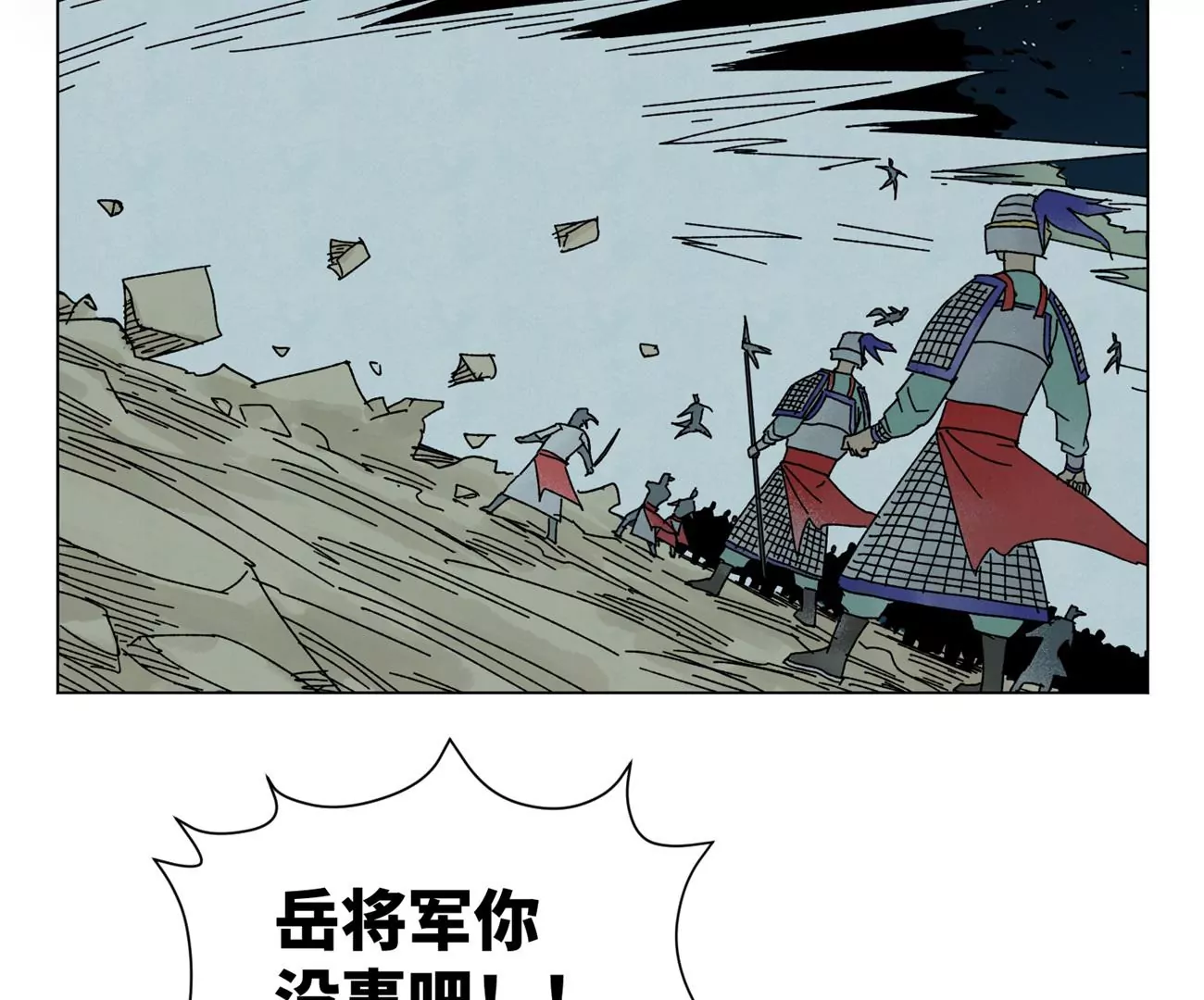石少侠感觉好孤单韩漫全集-第194话 军与侠无删减无遮挡章节图片 