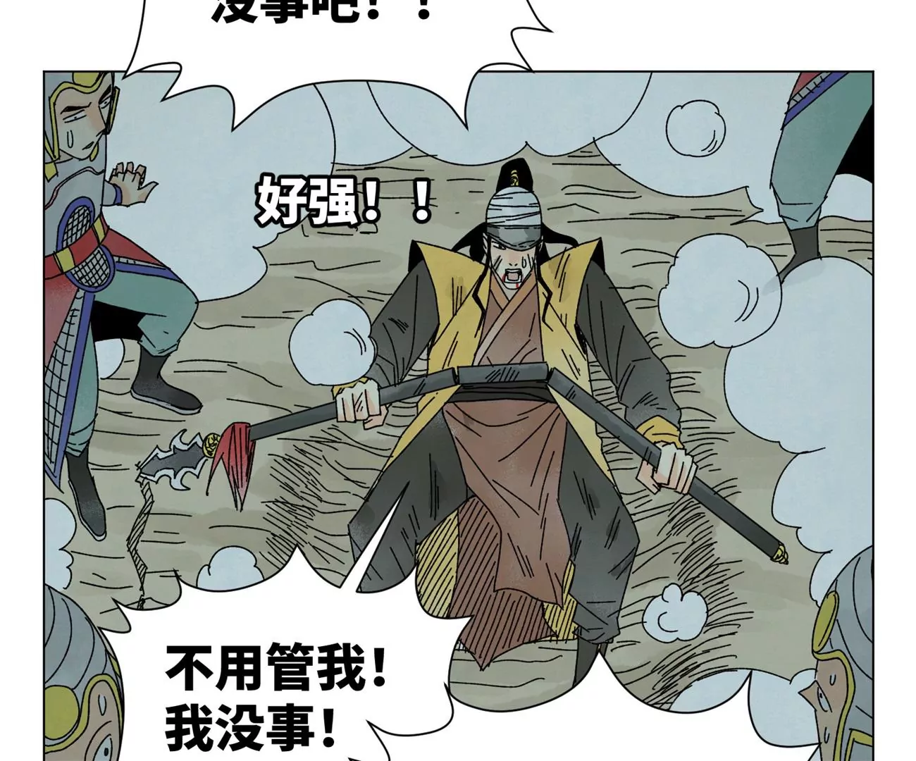 石少侠感觉好孤单韩漫全集-第194话 军与侠无删减无遮挡章节图片 