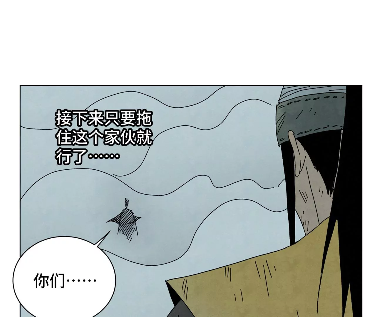 石少侠感觉好孤单韩漫全集-第194话 军与侠无删减无遮挡章节图片 