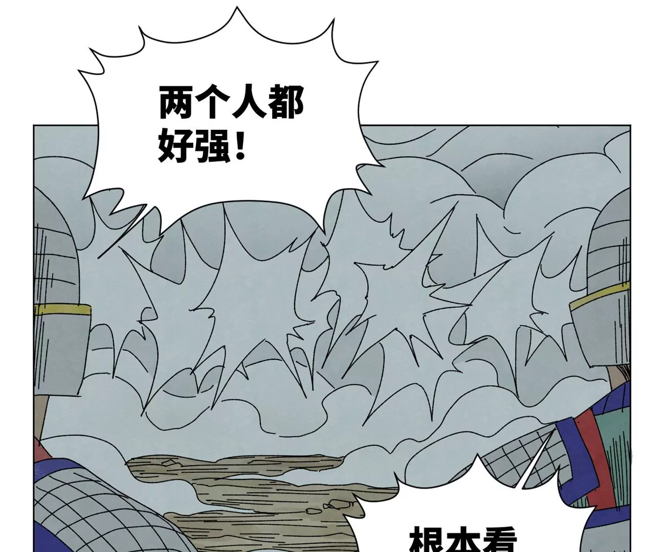 石少侠感觉好孤单韩漫全集-第194话 军与侠无删减无遮挡章节图片 