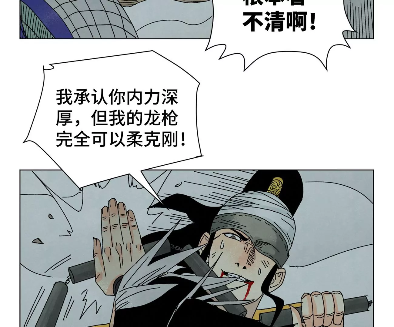 石少侠感觉好孤单韩漫全集-第194话 军与侠无删减无遮挡章节图片 