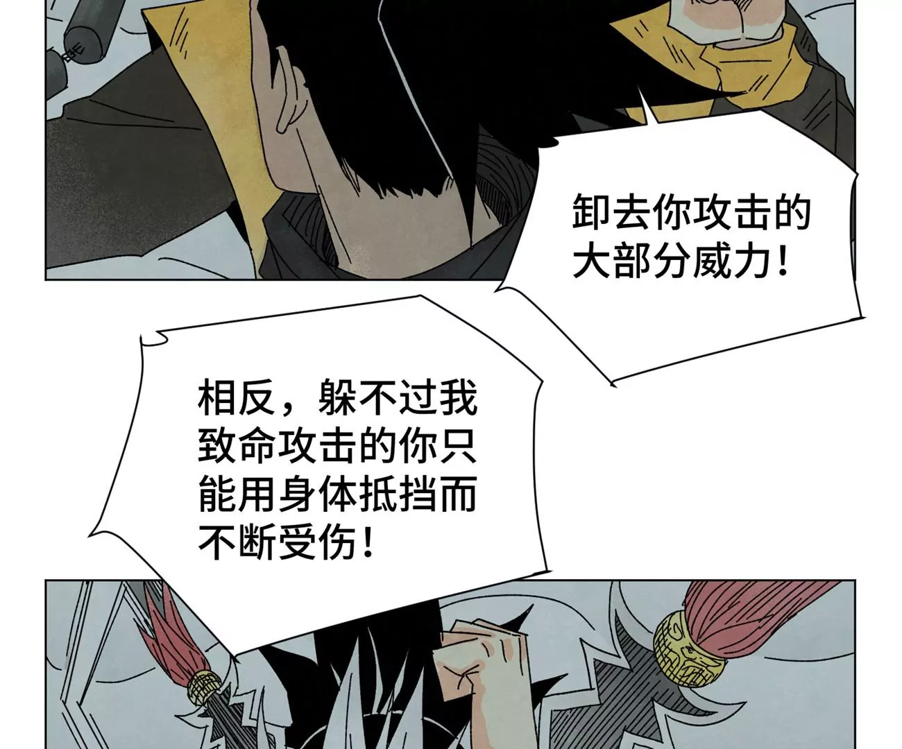 石少侠感觉好孤单韩漫全集-第194话 军与侠无删减无遮挡章节图片 