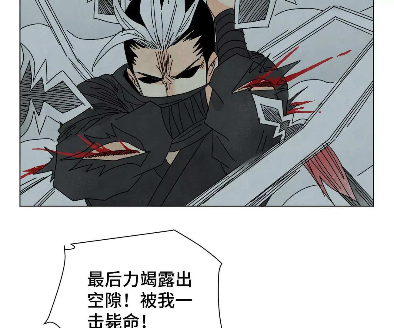 石少侠感觉好孤单韩漫全集-第194话 军与侠无删减无遮挡章节图片 