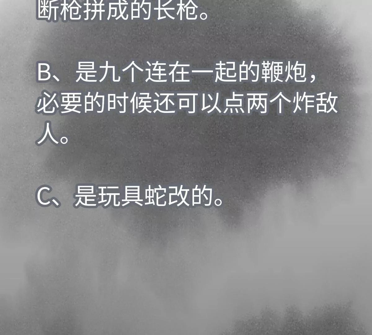 石少侠感觉好孤单韩漫全集-第194话 军与侠无删减无遮挡章节图片 