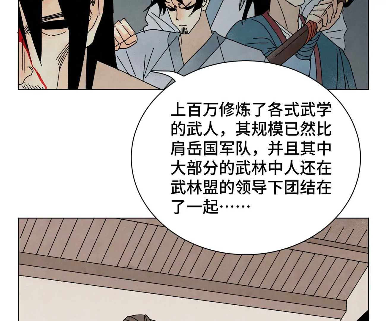 石少侠感觉好孤单韩漫全集-第194话 军与侠无删减无遮挡章节图片 
