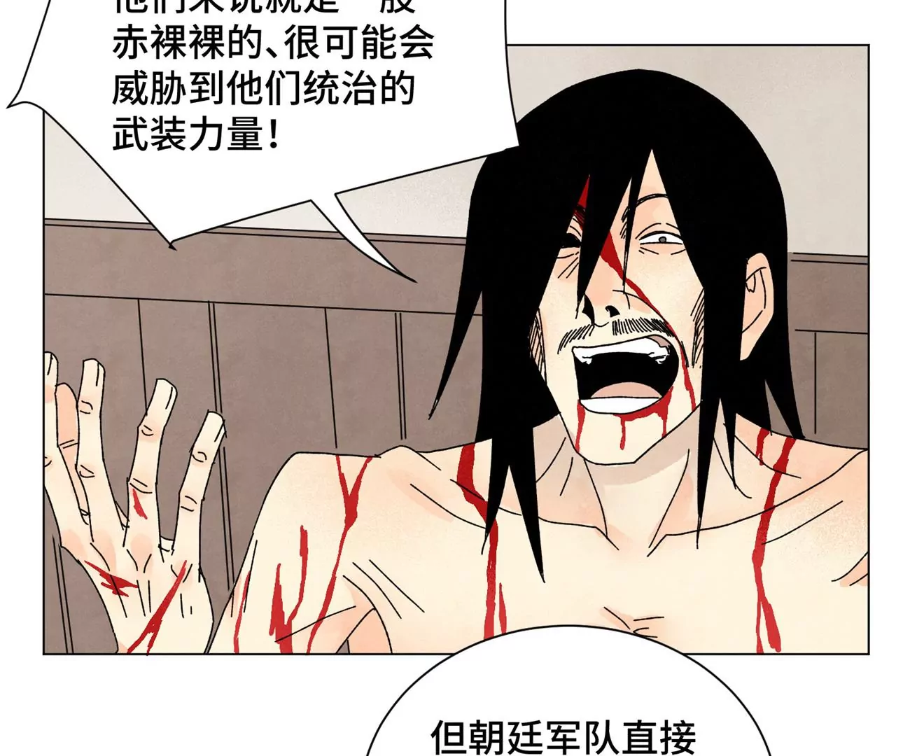 石少侠感觉好孤单韩漫全集-第194话 军与侠无删减无遮挡章节图片 