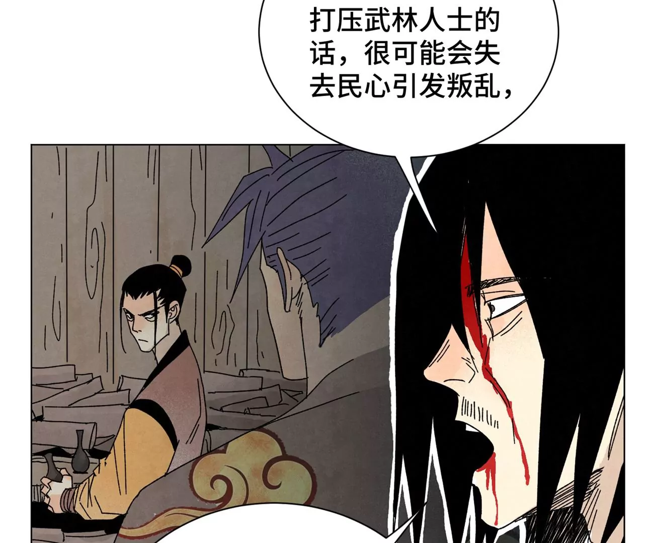 石少侠感觉好孤单韩漫全集-第194话 军与侠无删减无遮挡章节图片 