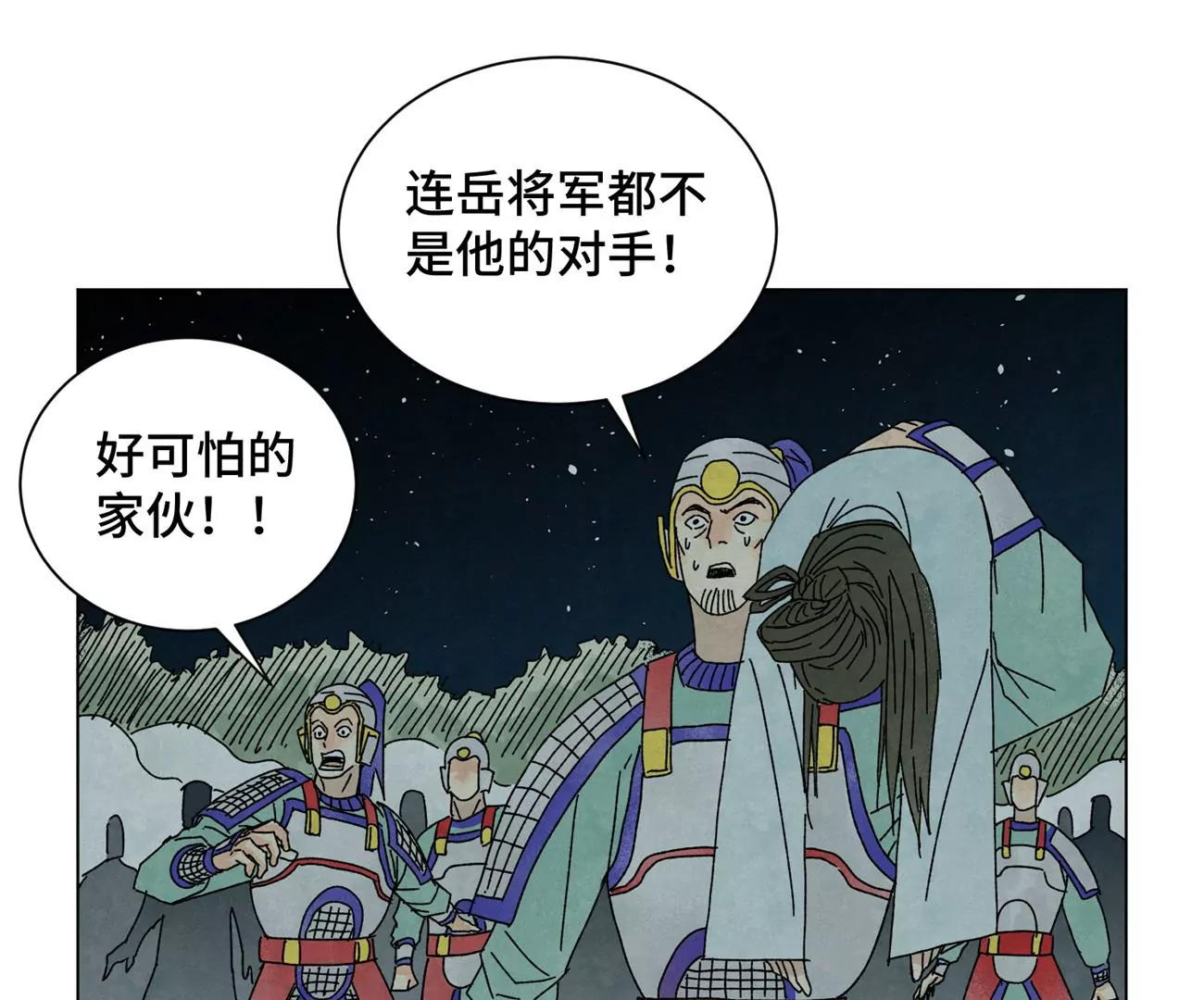 石少侠感觉好孤单韩漫全集-第195话 战龙无删减无遮挡章节图片 
