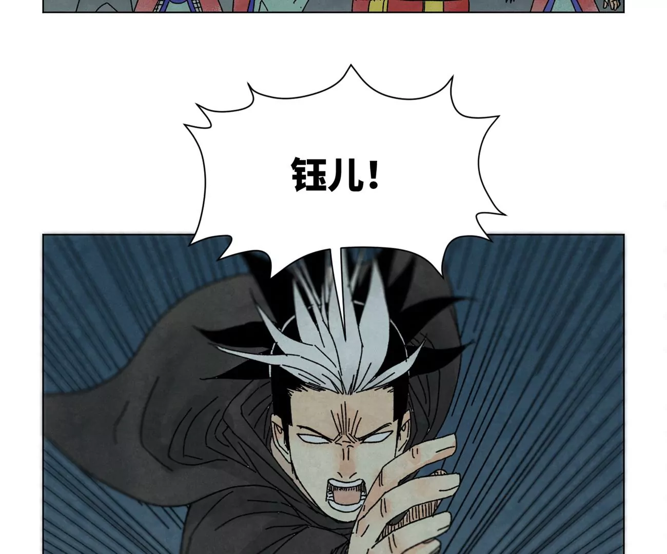 石少侠感觉好孤单韩漫全集-第195话 战龙无删减无遮挡章节图片 