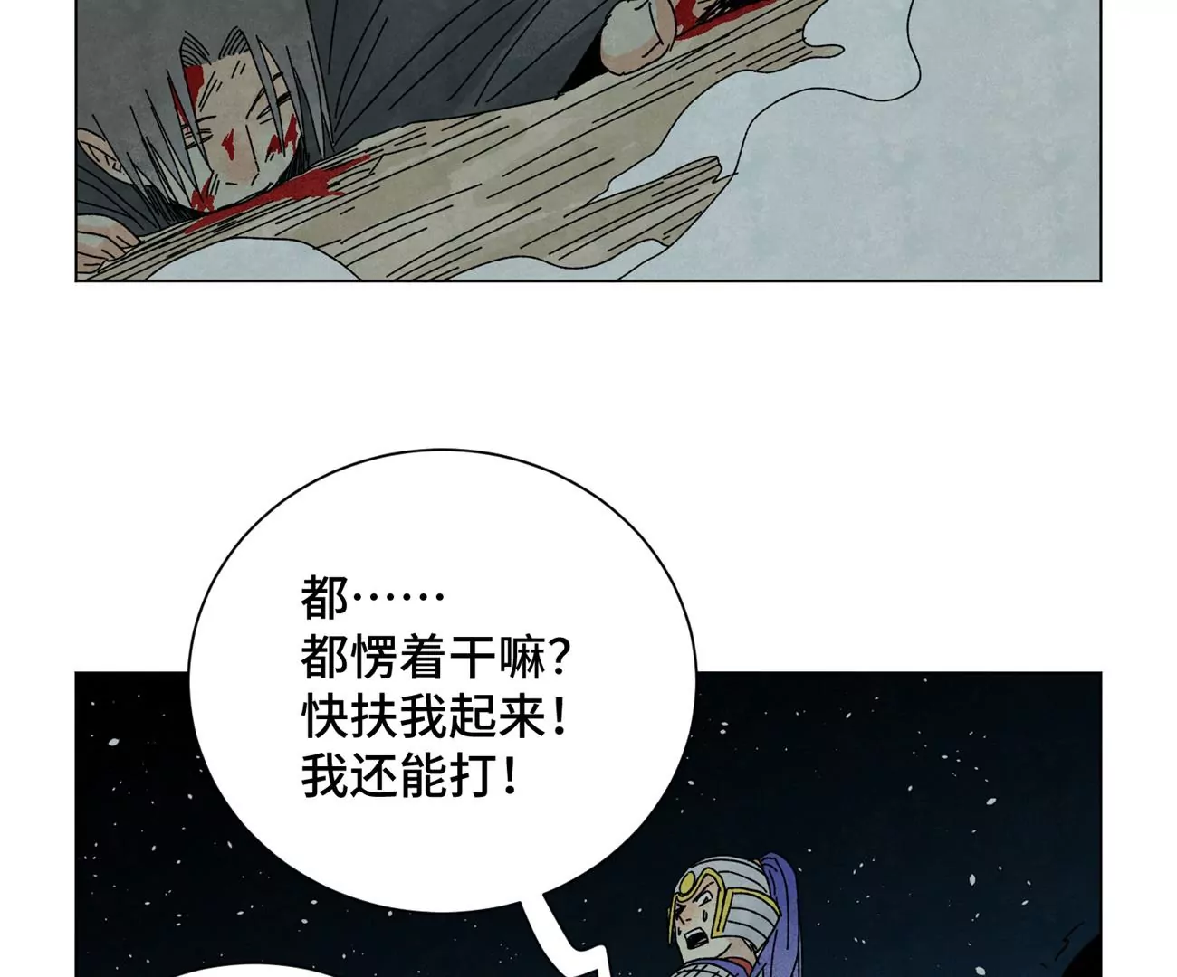 石少侠感觉好孤单韩漫全集-第195话 战龙无删减无遮挡章节图片 