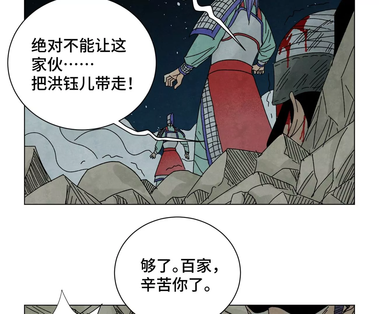 石少侠感觉好孤单韩漫全集-第195话 战龙无删减无遮挡章节图片 