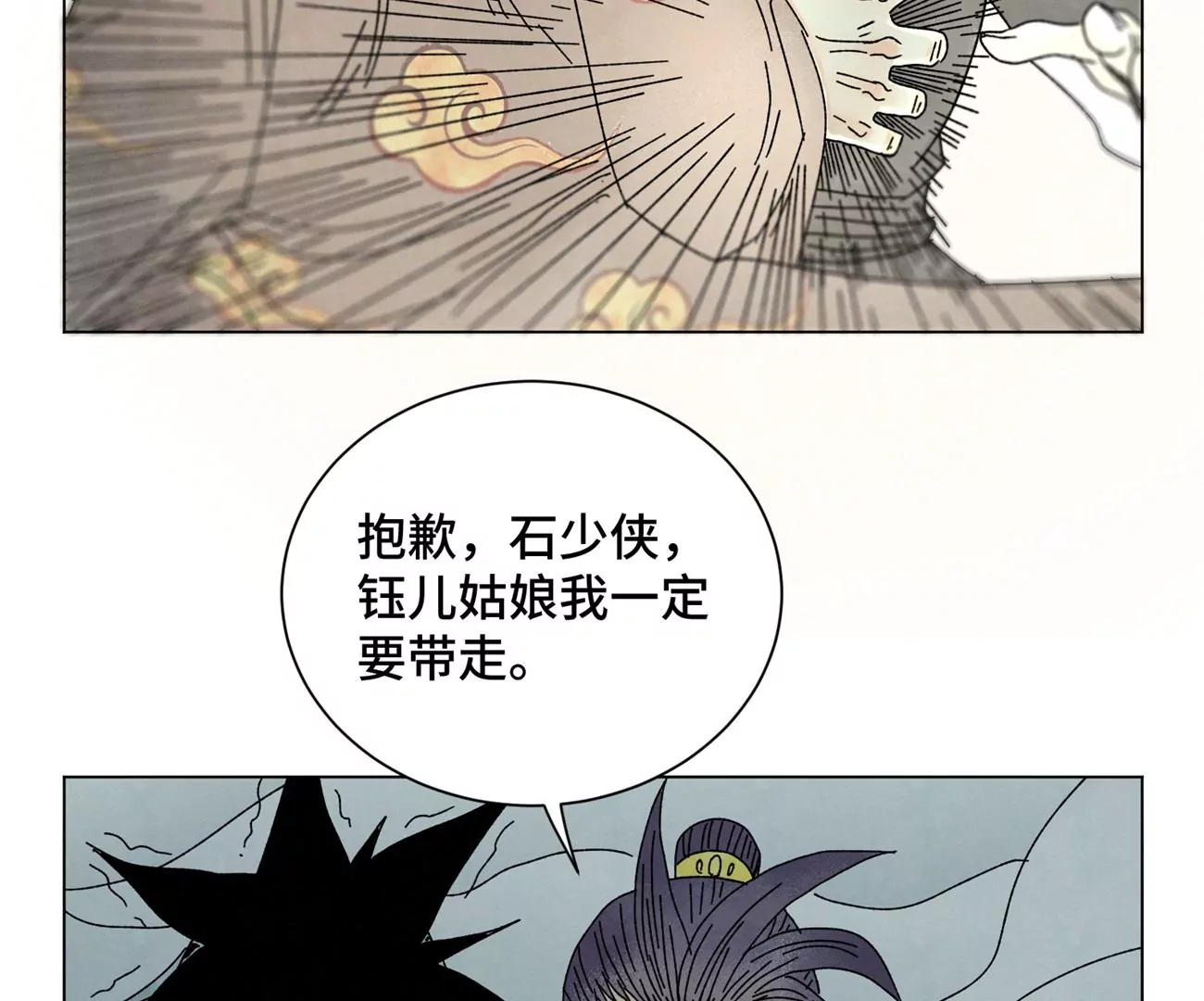石少侠感觉好孤单韩漫全集-第195话 战龙无删减无遮挡章节图片 