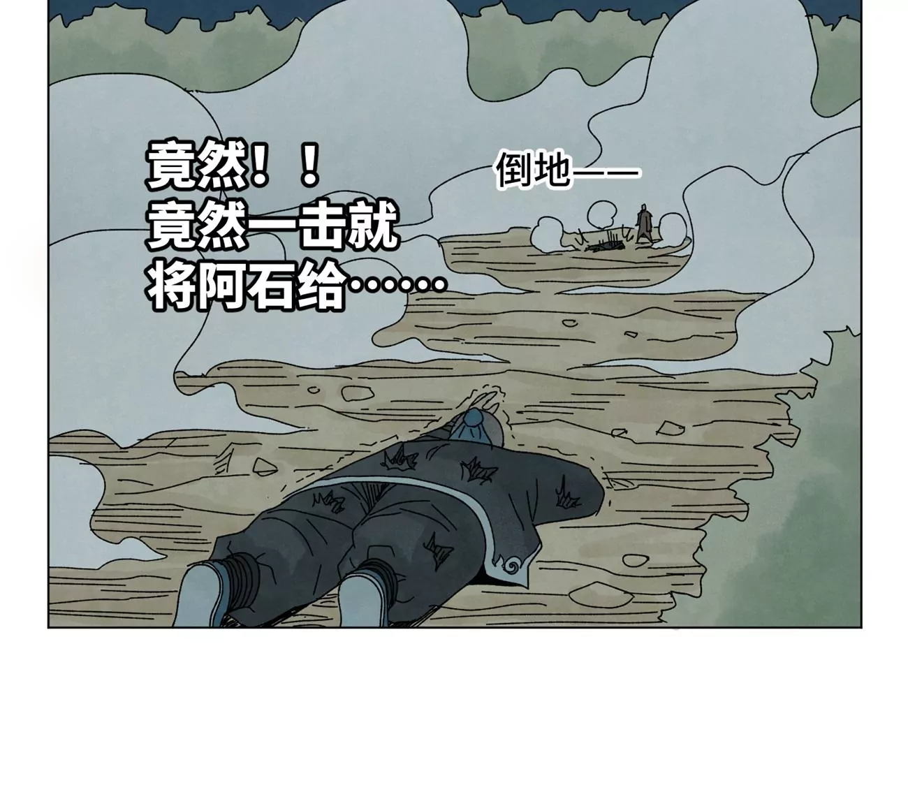 石少侠感觉好孤单韩漫全集-第195话 战龙无删减无遮挡章节图片 