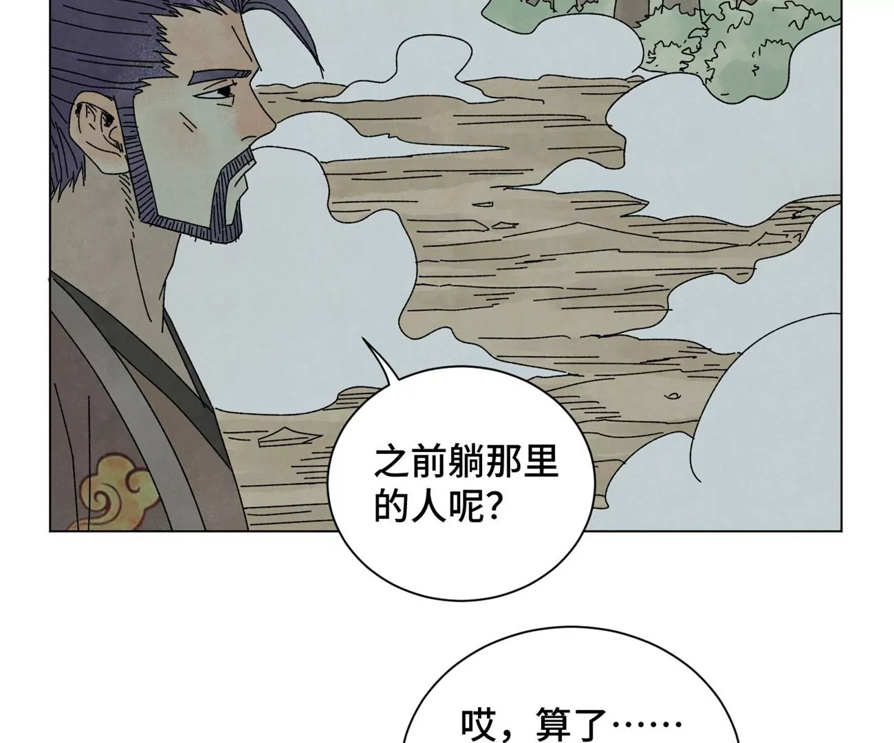 石少侠感觉好孤单韩漫全集-第195话 战龙无删减无遮挡章节图片 