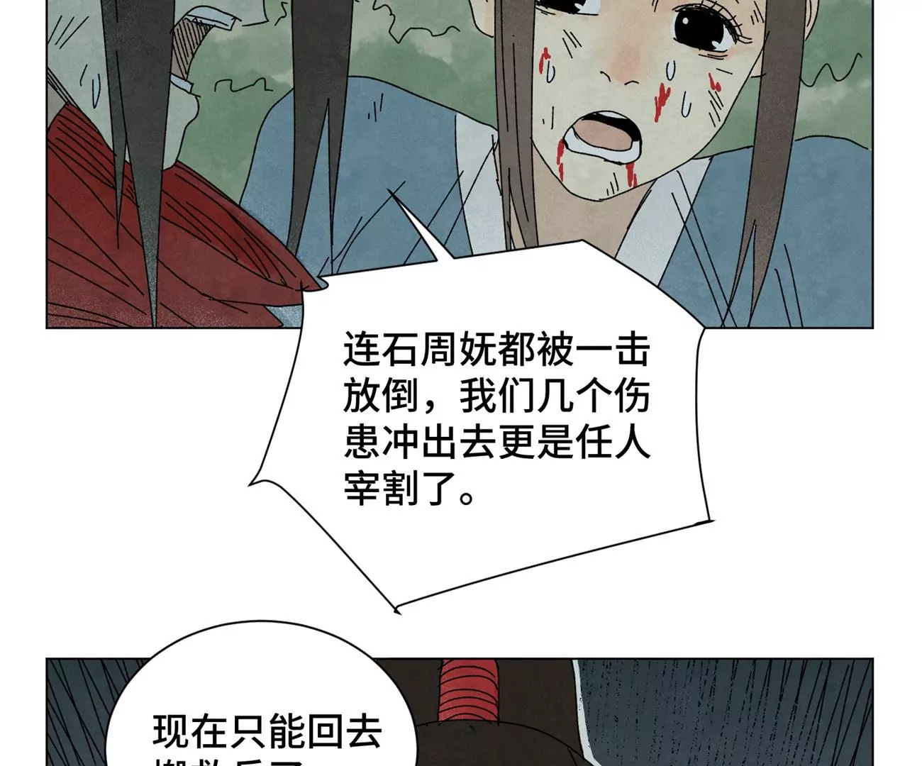 石少侠感觉好孤单韩漫全集-第195话 战龙无删减无遮挡章节图片 