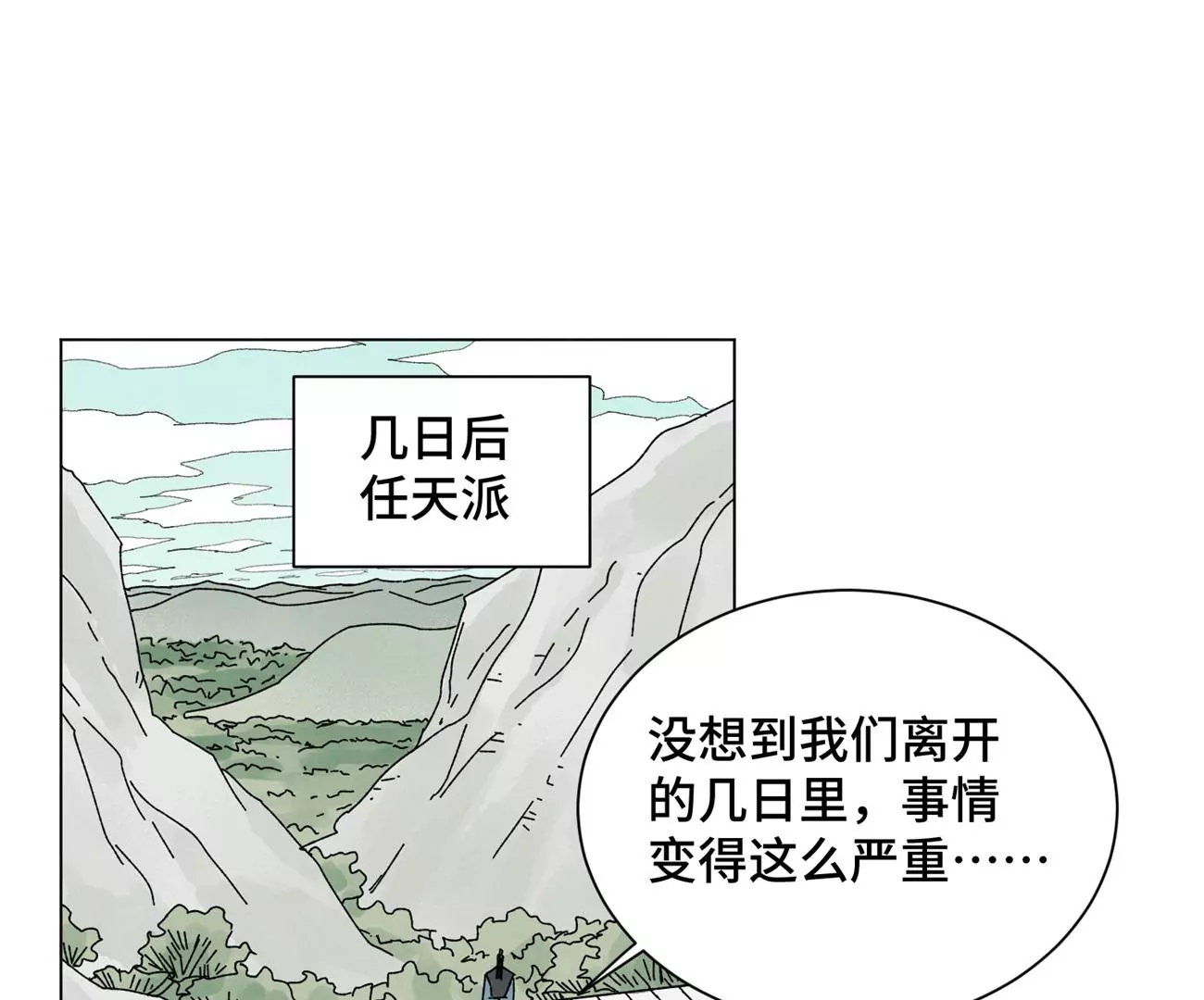 石少侠感觉好孤单韩漫全集-第195话 战龙无删减无遮挡章节图片 