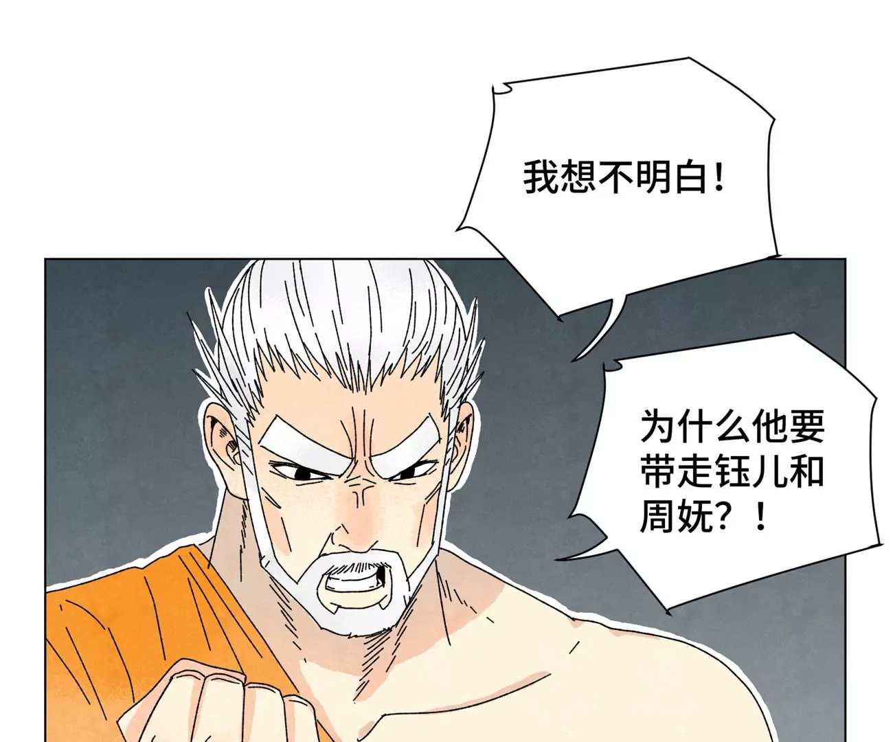 石少侠感觉好孤单韩漫全集-第195话 战龙无删减无遮挡章节图片 