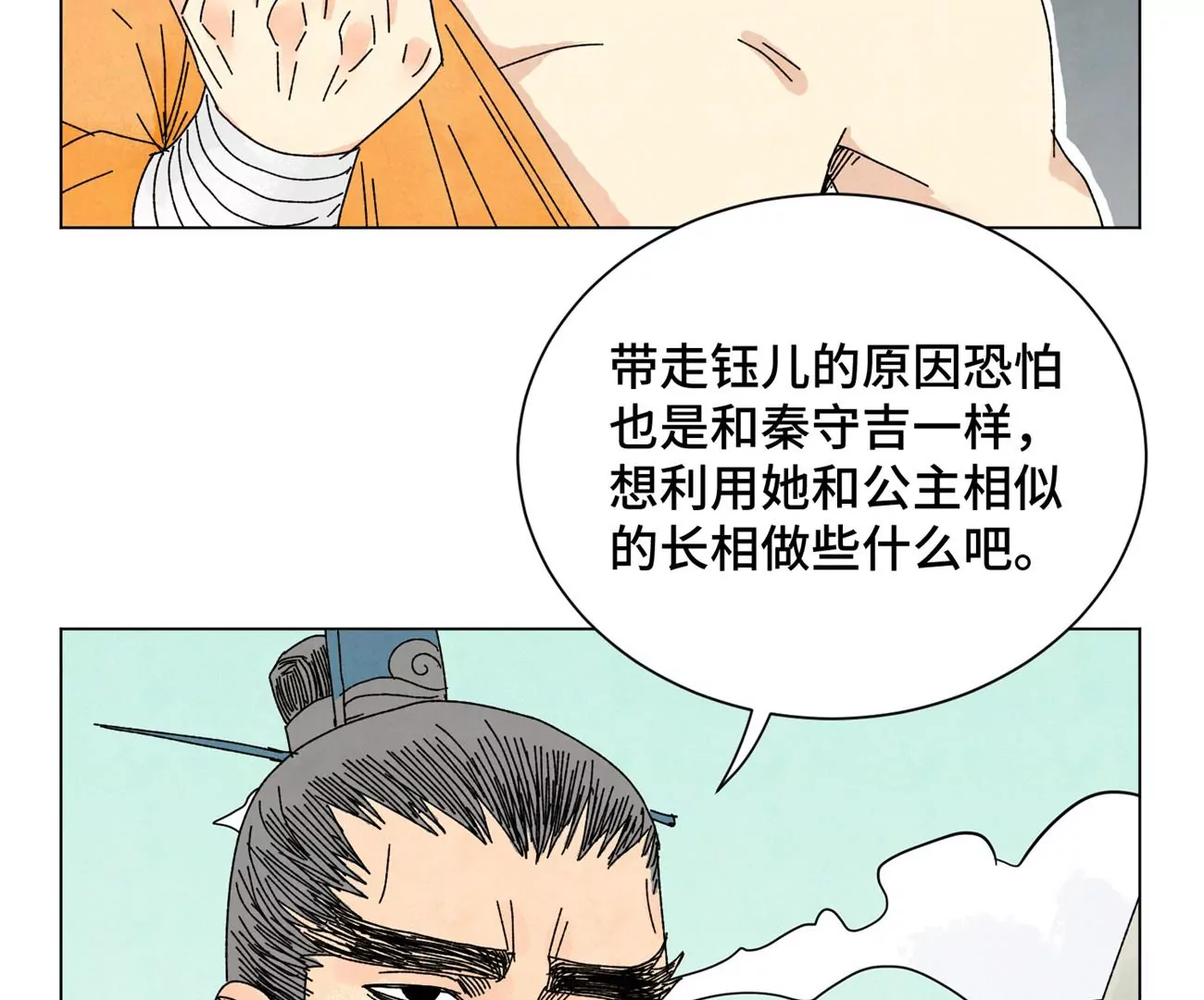 石少侠感觉好孤单韩漫全集-第195话 战龙无删减无遮挡章节图片 