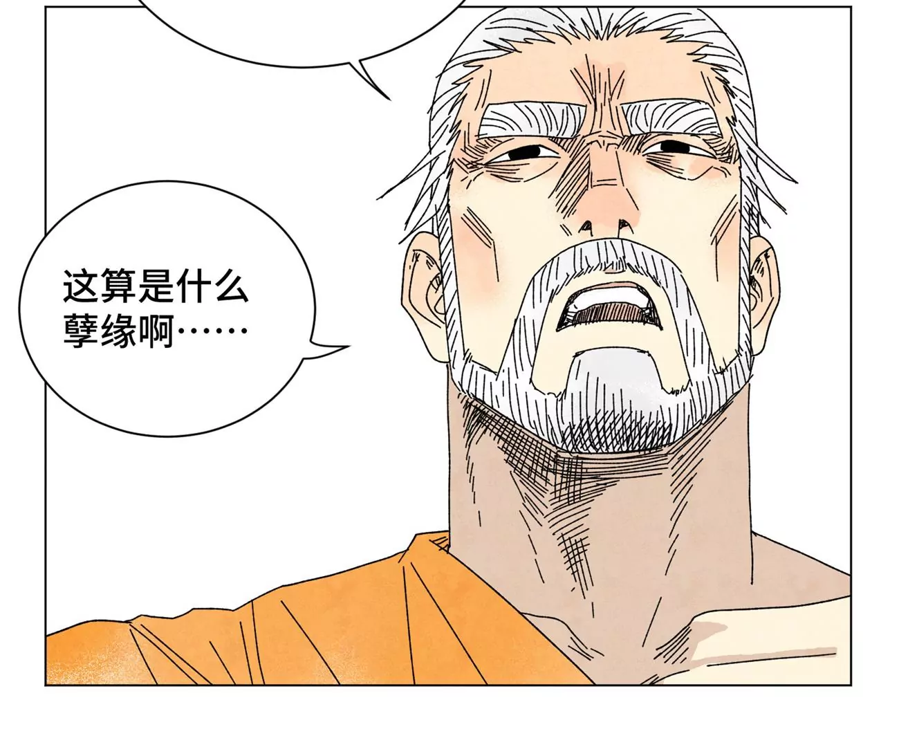 石少侠感觉好孤单韩漫全集-第195话 战龙无删减无遮挡章节图片 