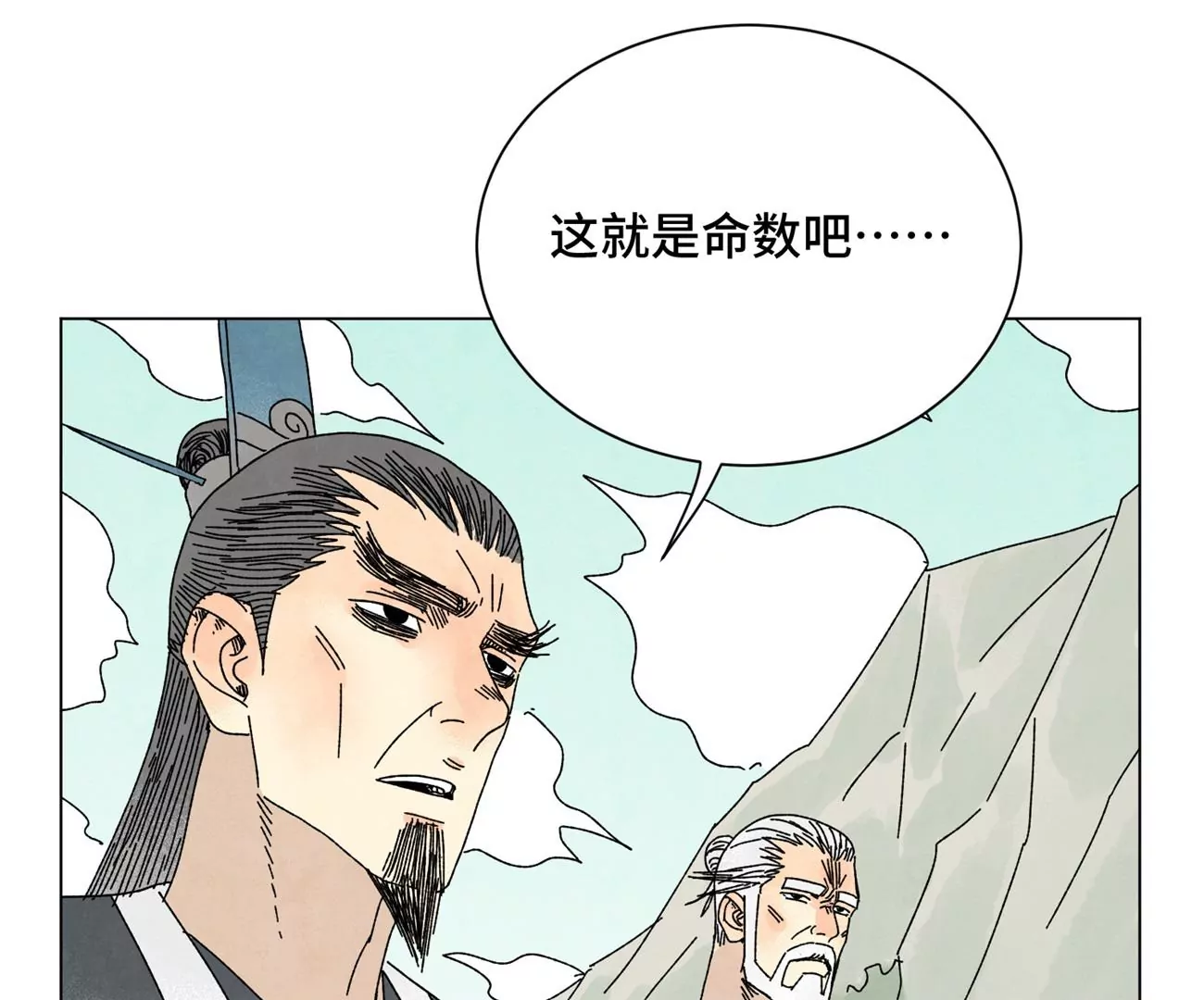 石少侠感觉好孤单韩漫全集-第195话 战龙无删减无遮挡章节图片 