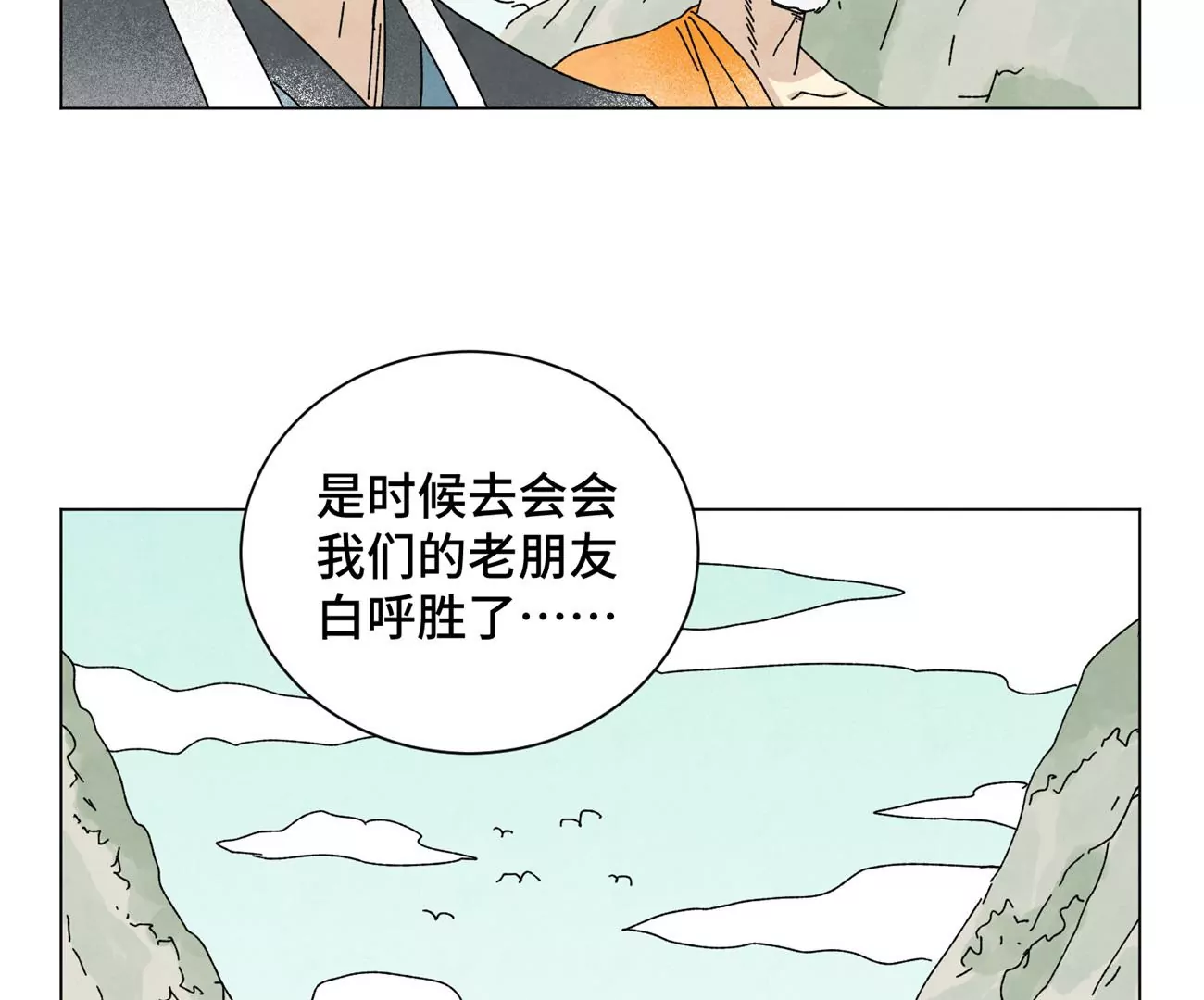 石少侠感觉好孤单韩漫全集-第195话 战龙无删减无遮挡章节图片 