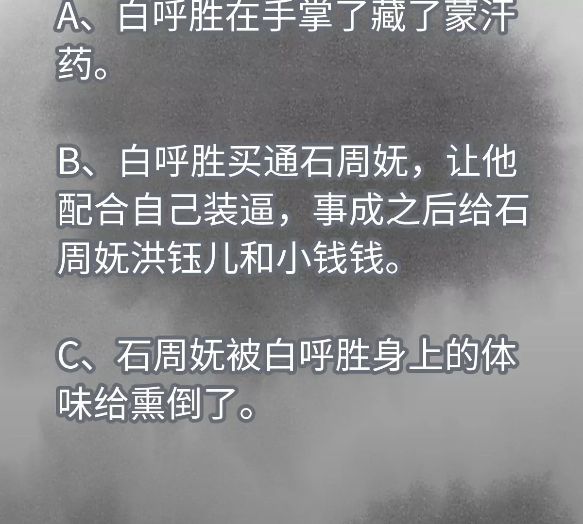 石少侠感觉好孤单韩漫全集-第195话 战龙无删减无遮挡章节图片 