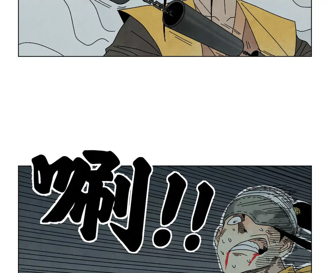 石少侠感觉好孤单韩漫全集-第195话 战龙无删减无遮挡章节图片 