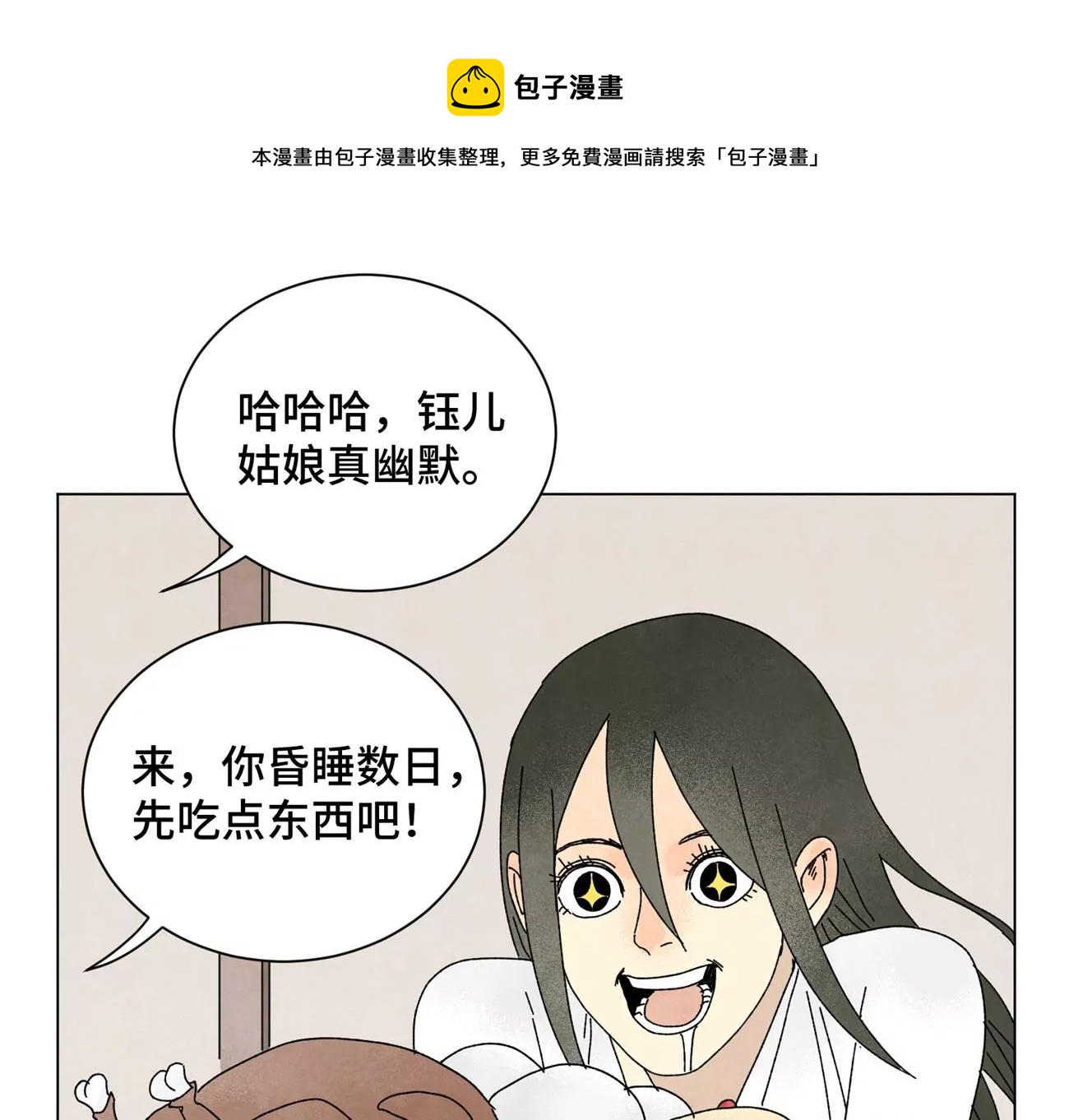 石少侠感觉好孤单韩漫全集-第196话 虎谋无删减无遮挡章节图片 