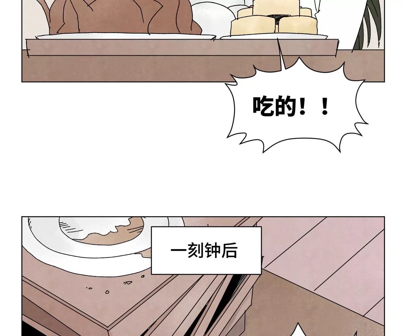 石少侠感觉好孤单韩漫全集-第196话 虎谋无删减无遮挡章节图片 