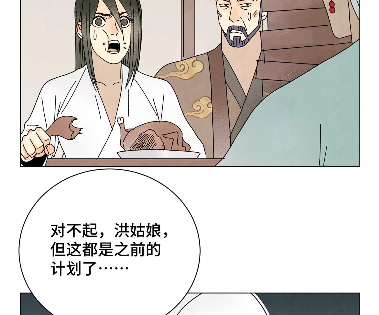 石少侠感觉好孤单韩漫全集-第196话 虎谋无删减无遮挡章节图片 