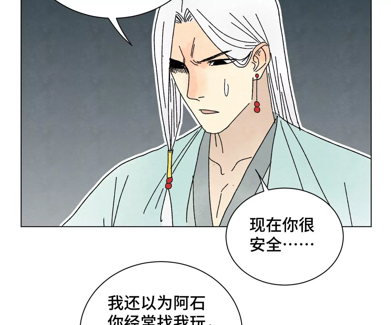 石少侠感觉好孤单韩漫全集-第196话 虎谋无删减无遮挡章节图片 