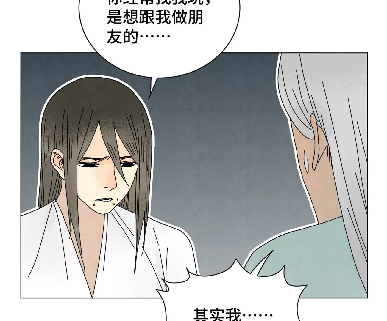 石少侠感觉好孤单韩漫全集-第196话 虎谋无删减无遮挡章节图片 