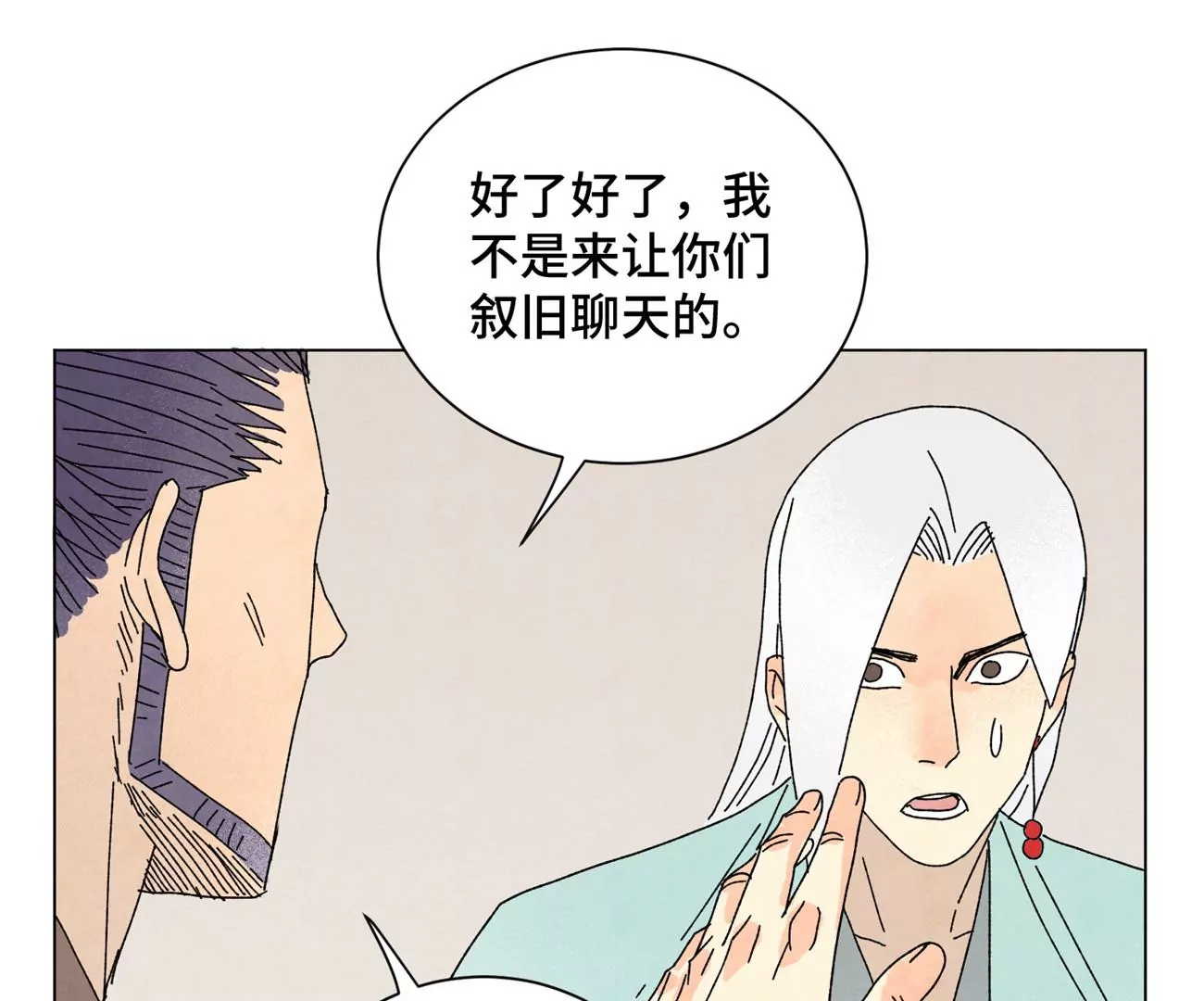 石少侠感觉好孤单韩漫全集-第196话 虎谋无删减无遮挡章节图片 