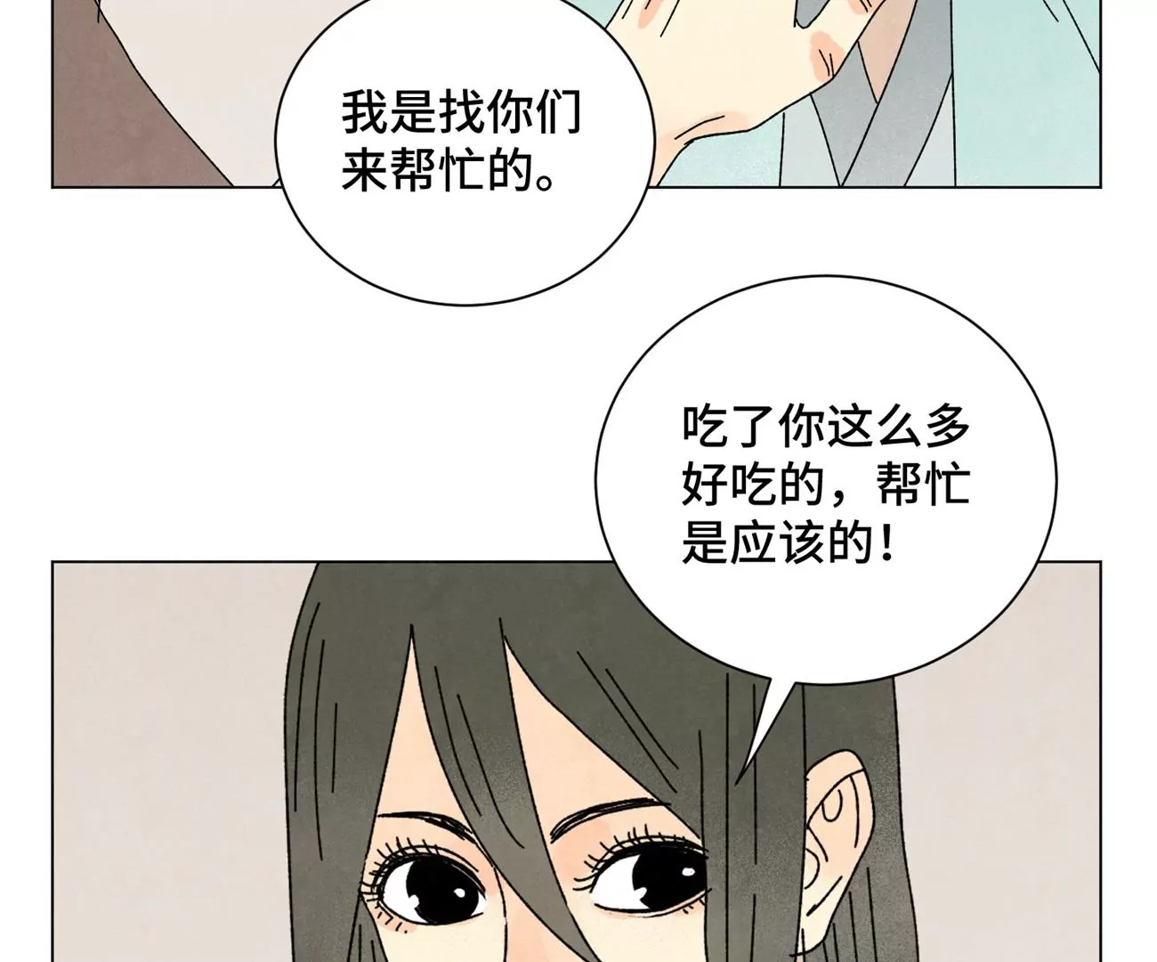 石少侠感觉好孤单韩漫全集-第196话 虎谋无删减无遮挡章节图片 