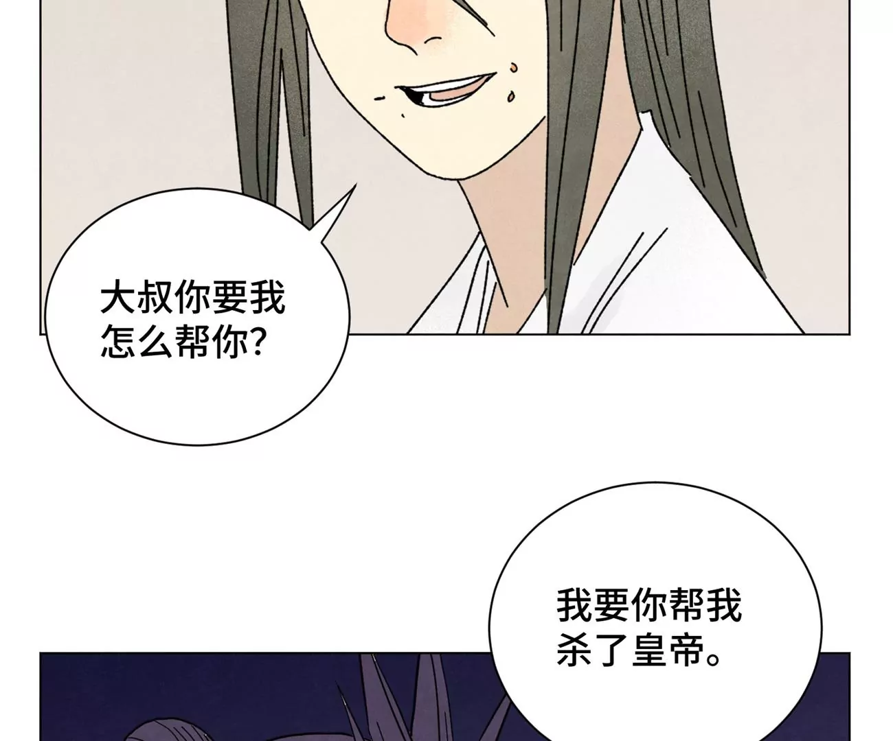 石少侠感觉好孤单韩漫全集-第196话 虎谋无删减无遮挡章节图片 